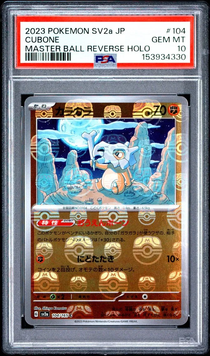 2023 Pokemon Japanese Sv2a-Pokemon Card 151 Cubone Master Ball Reverse Holo Japanese Sv2a-Pokemon Card 151 #104 PSA 10
