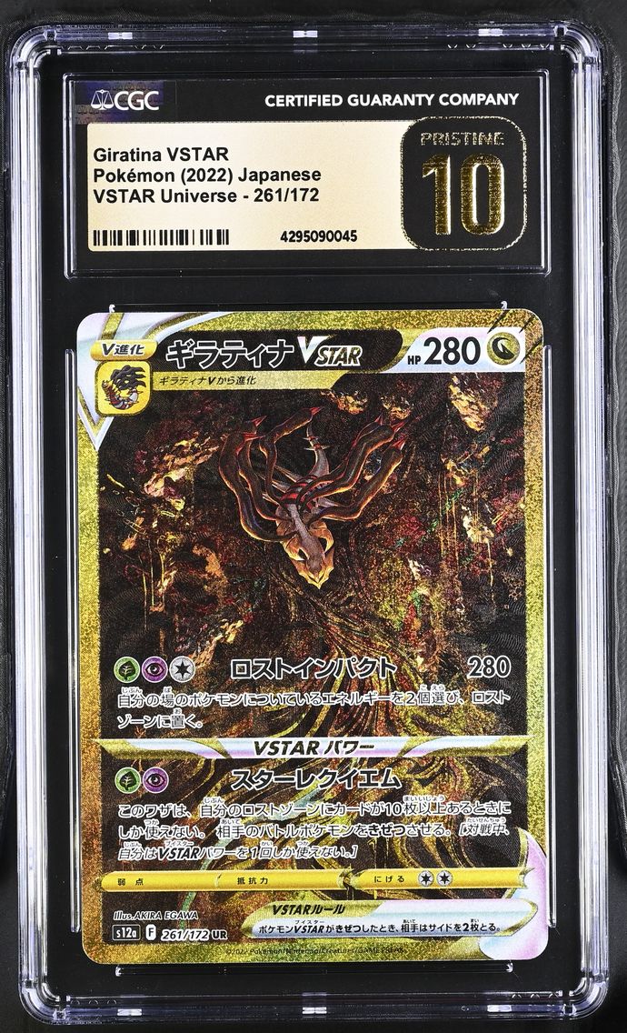 2022 #261 Giratina VSTAR CGC 10 Pristine VSTAR Universe - s12a - Japanese