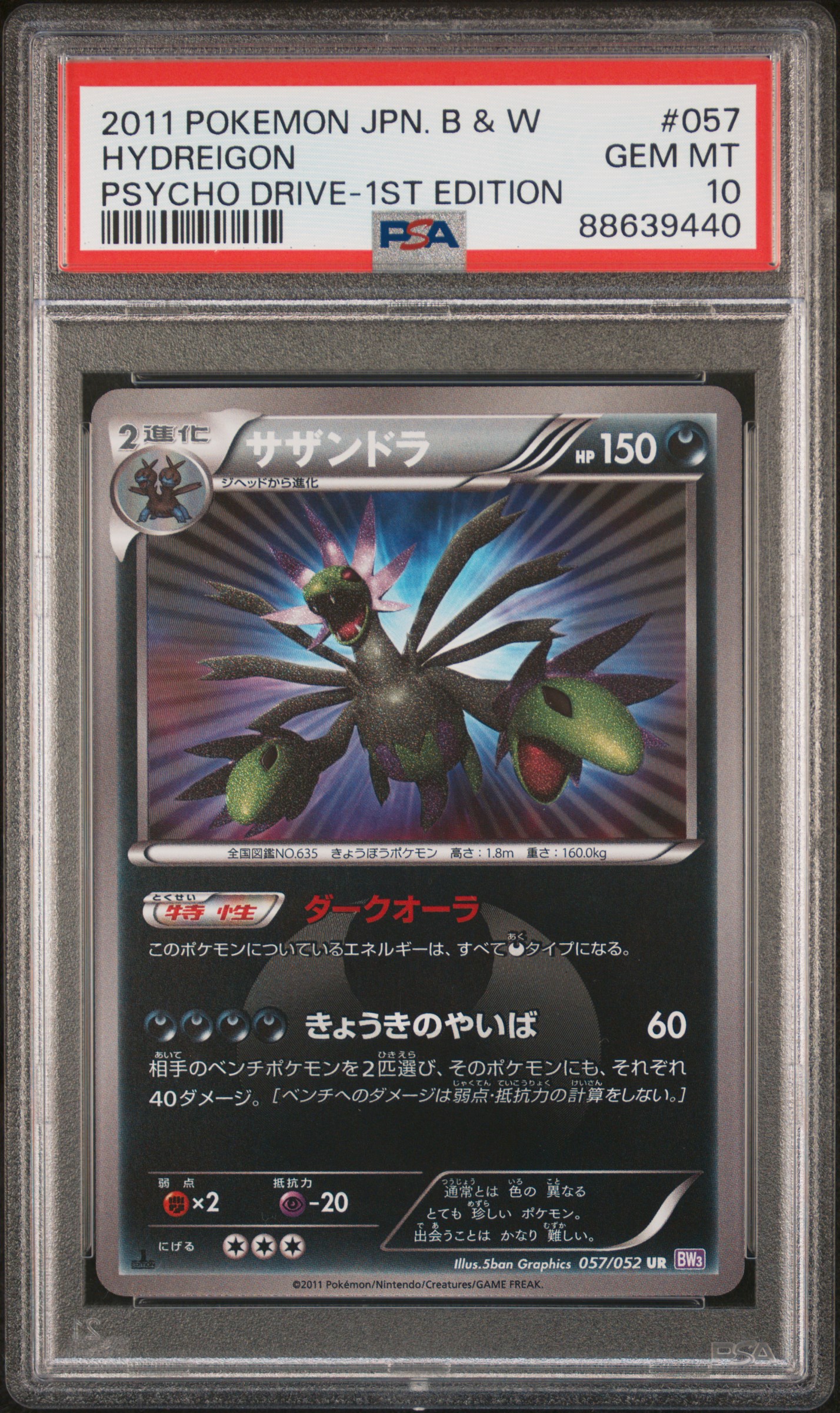 Hydreigon 1st Edition