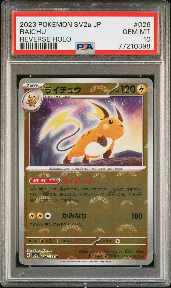 2023 #026 Raichu Reverse Holo PS