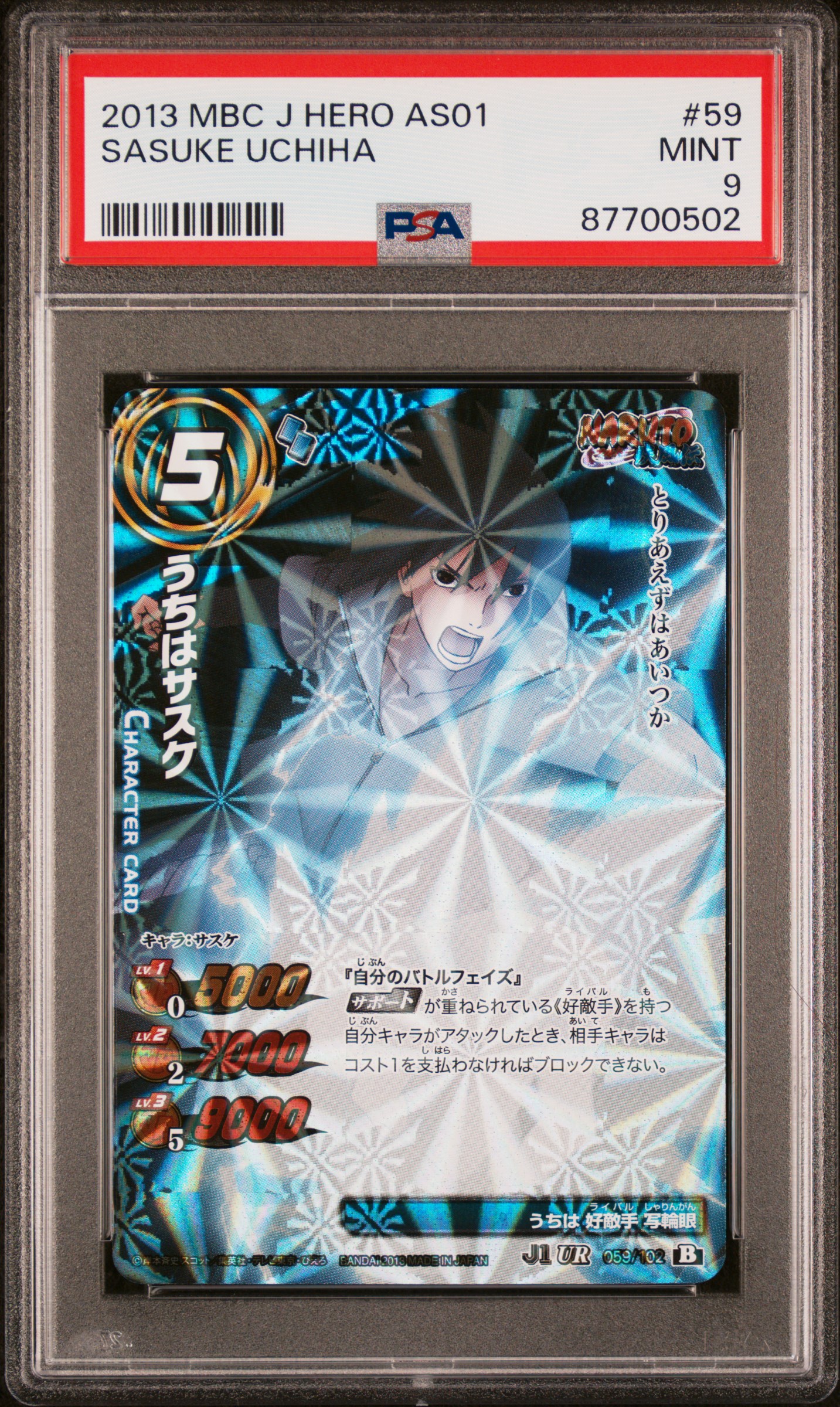 2013 #59 Sasuke Uchiha PSA 9 Miracle Battle Carddass J Hero As01