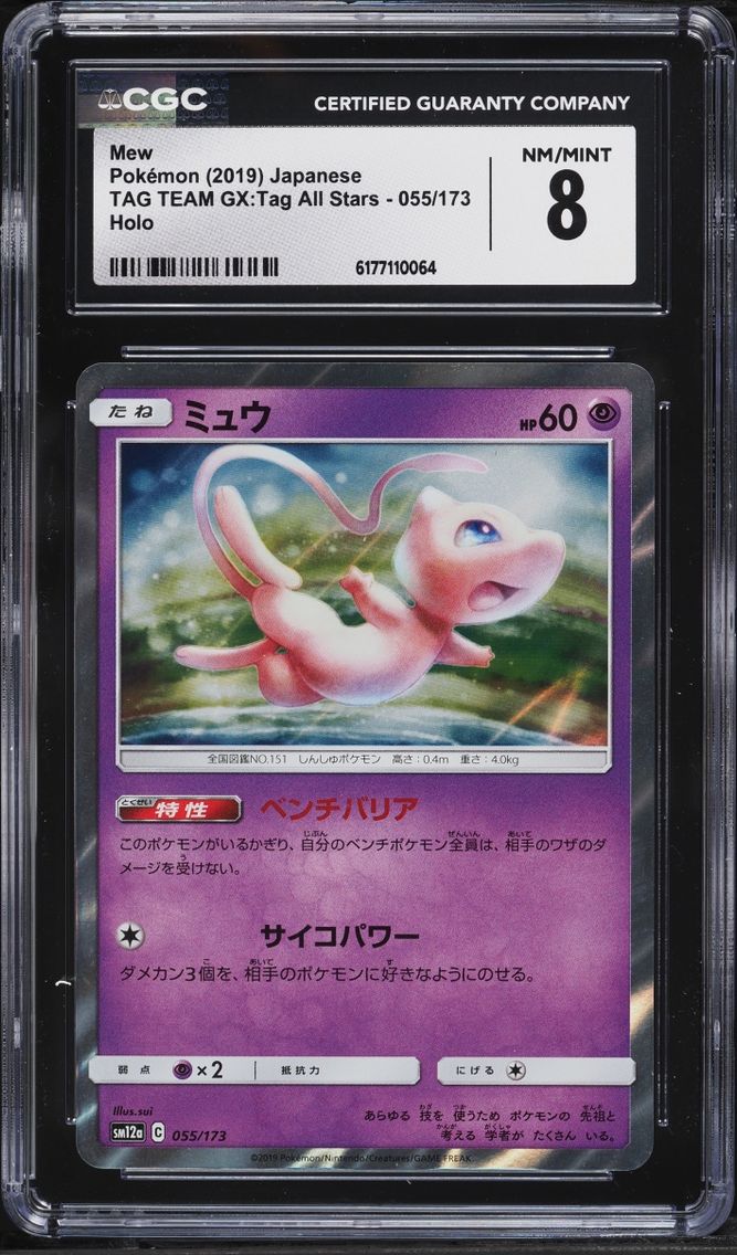 2019 Pokemon Japanese Sun & Moon Tag Team GX All Stars Holo Mew #55 CGC 8 NM-MT
