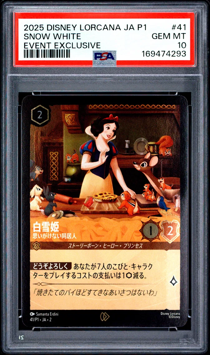 2025 #41 Snow White - Unexpected Houseguest PSA 10 Disney Lorcana Japanese Ja P1-Promo