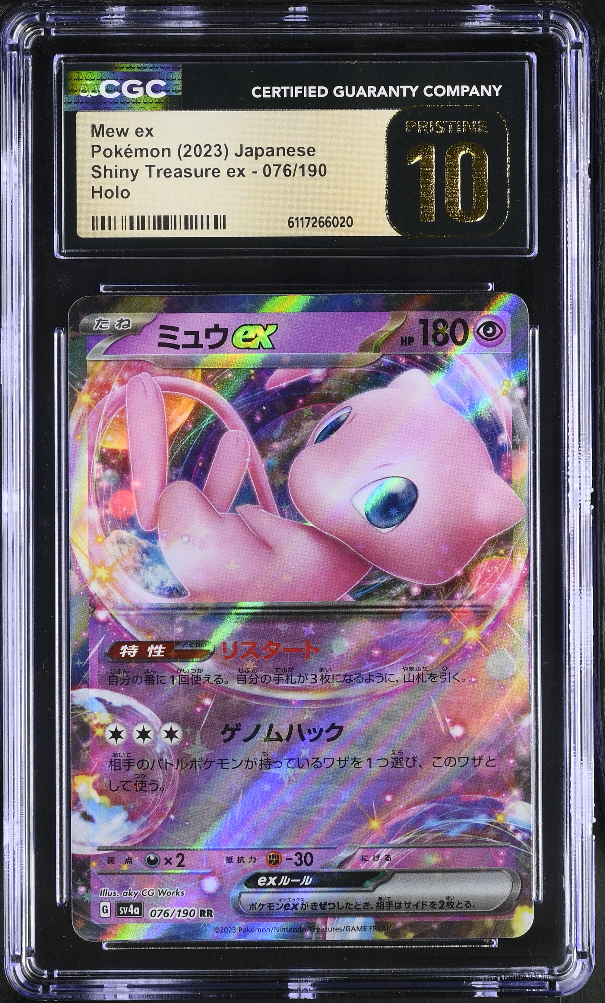 2023 #076 Mew Ex CGC 10 Pristine Shiny Treasure Ex - Sv4a - Japanese