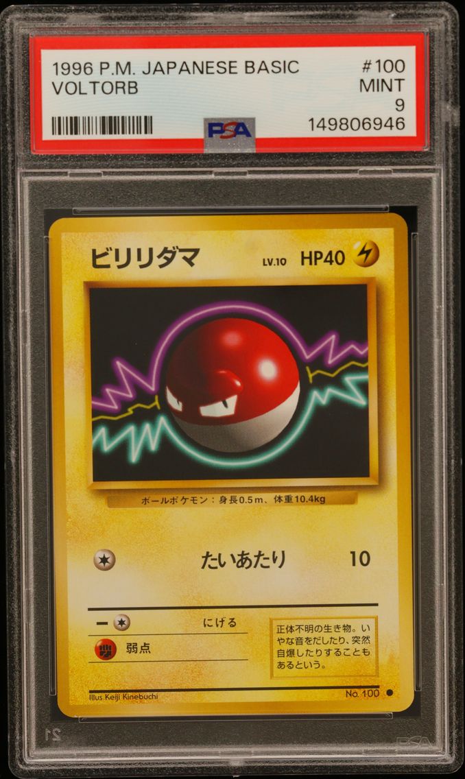 1996 #100 Voltorb PSA 9 Japanese Basic
