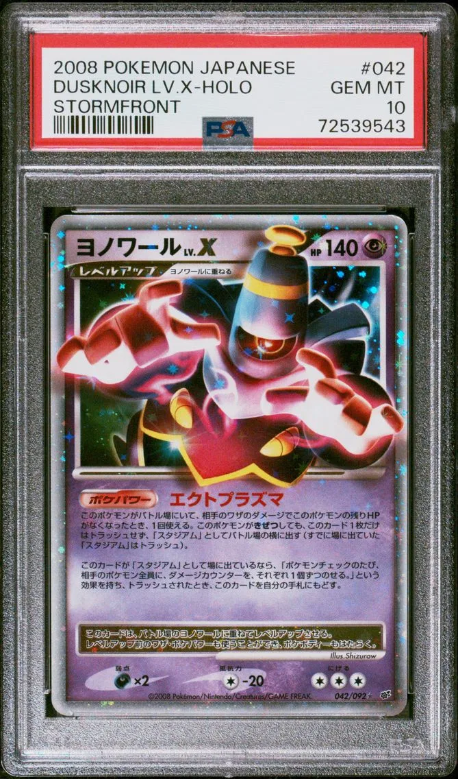 2008 #042 DUSKNOIR LV.X-HOLO PSA 10 POKEMON JAPANESE STORMFRONT