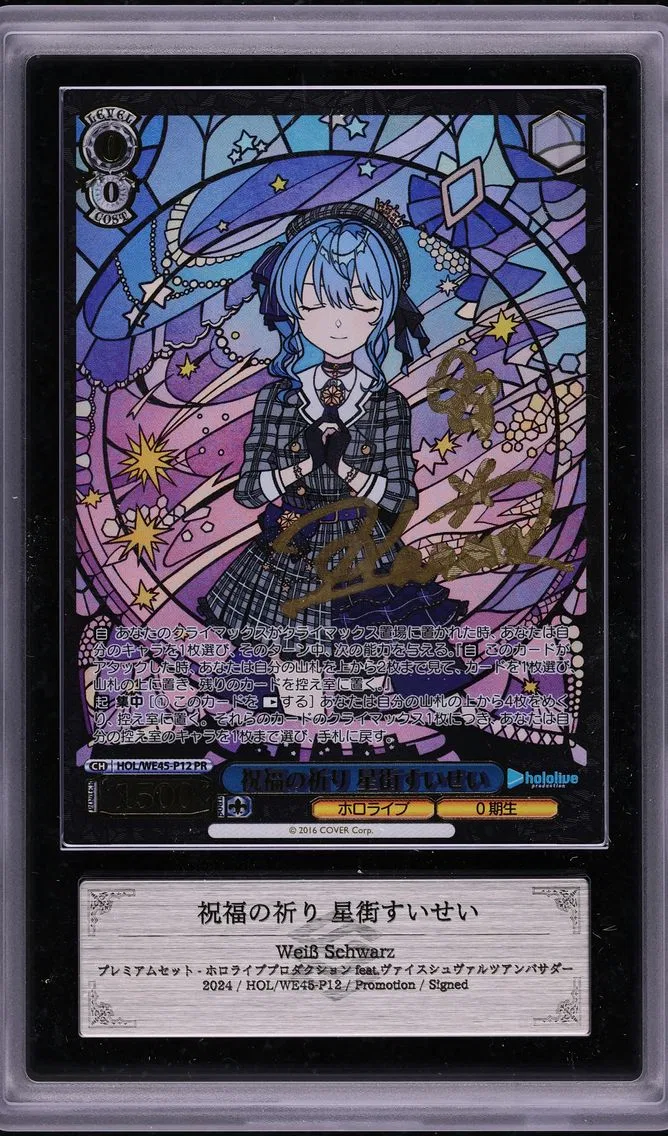 2024 #HOL/WE45-P12 PRAYER OF BLESSINGS, HOSHIMACHI SUISEI (AUTO) ARS 10 WEI SCHWARZ PREMIUM SET - HOLOLIVE PRODUCTION