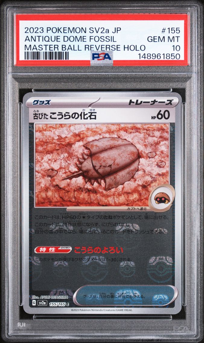 2023 #155 Antique Dome Fossil Master Ball Reverse Holo PSA 10 Japanese Sv2a-Pokemon Card 151