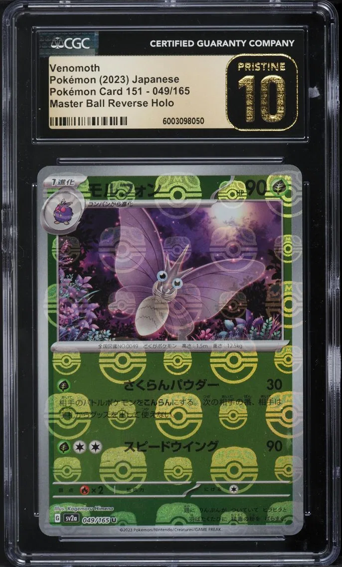 2023 Pokémon Card 151 - sv2a - Japanese JAPANESE SV 151 MASTER BALL REVERSE HOLO TENTACRUEL #73 CGC 10