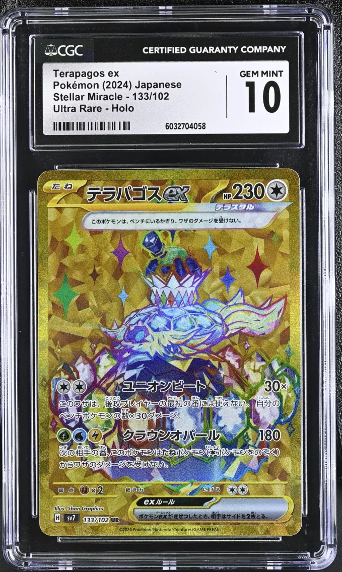2024 Stellar Miracle - sv7 - Japanese Terapagos ex #133 CGC 10