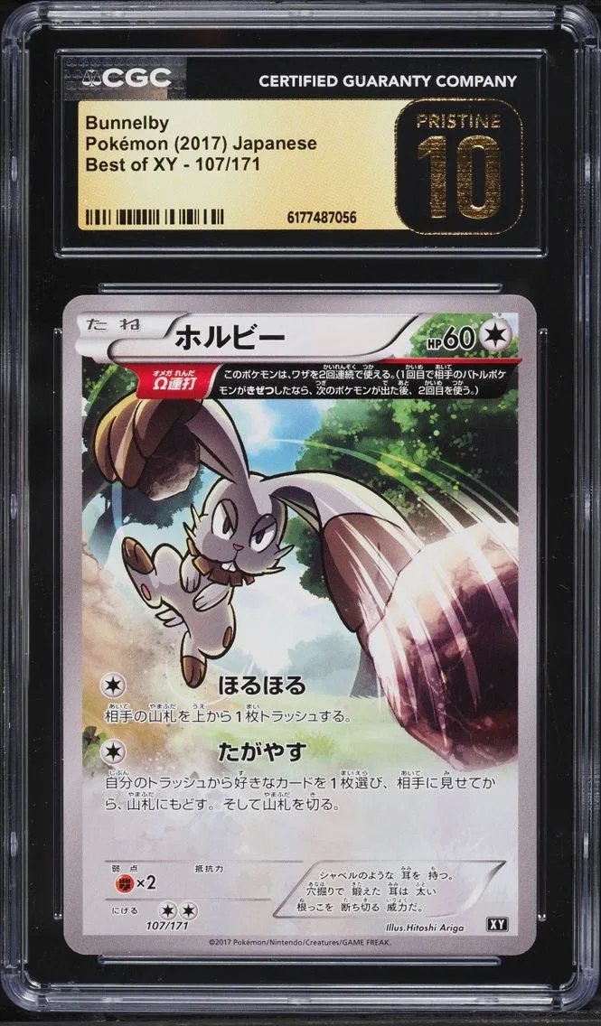 2017 Best of XY - Japanese Pokemon Japanese Best Of XY Bunnelby #107/171 CGC 10