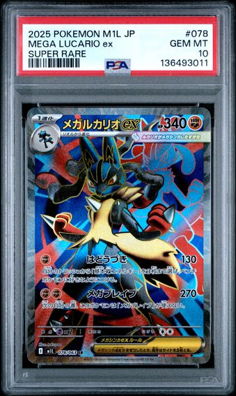 Mega Lucario EX #78