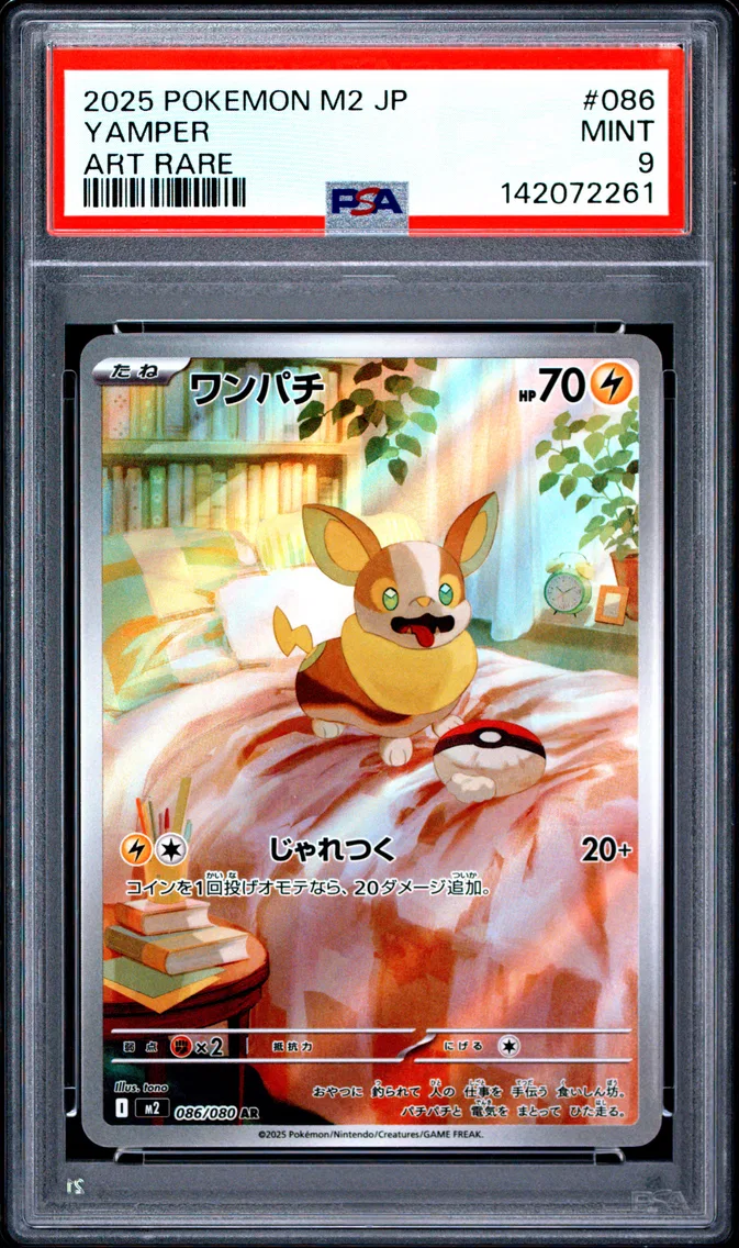 2025 #086 Yamper PSA 9 Japanese M2-Inferno X