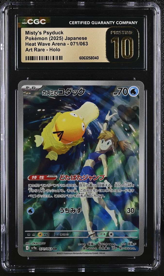 2025 #071 Misty's Psyduck CGC 10 Pristine Heat Wave Arena - sv9a - Japanese