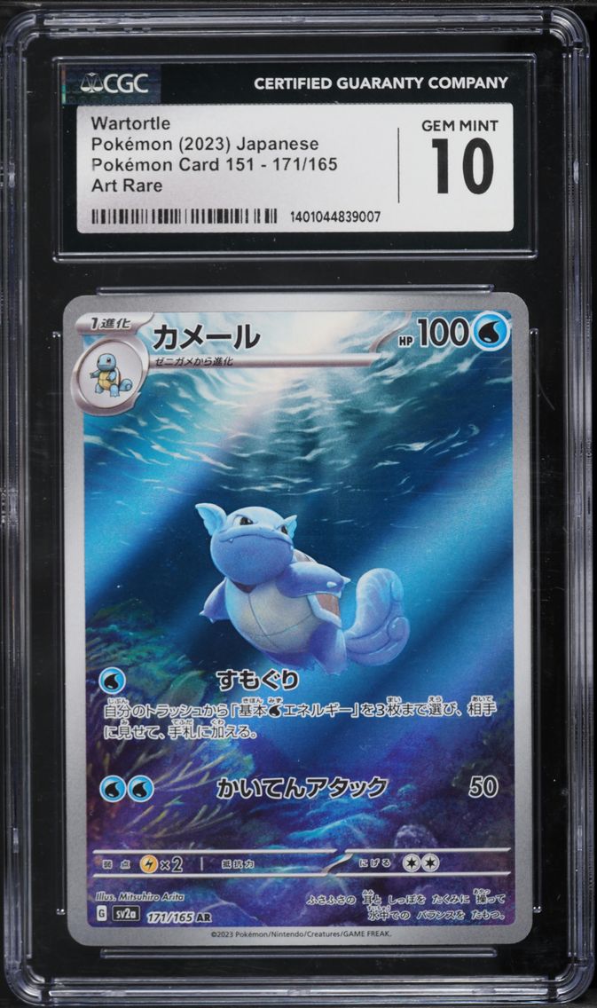 2023 #171 Wartortle CGC 10 Japanese Sv2a- 151 Pokemon