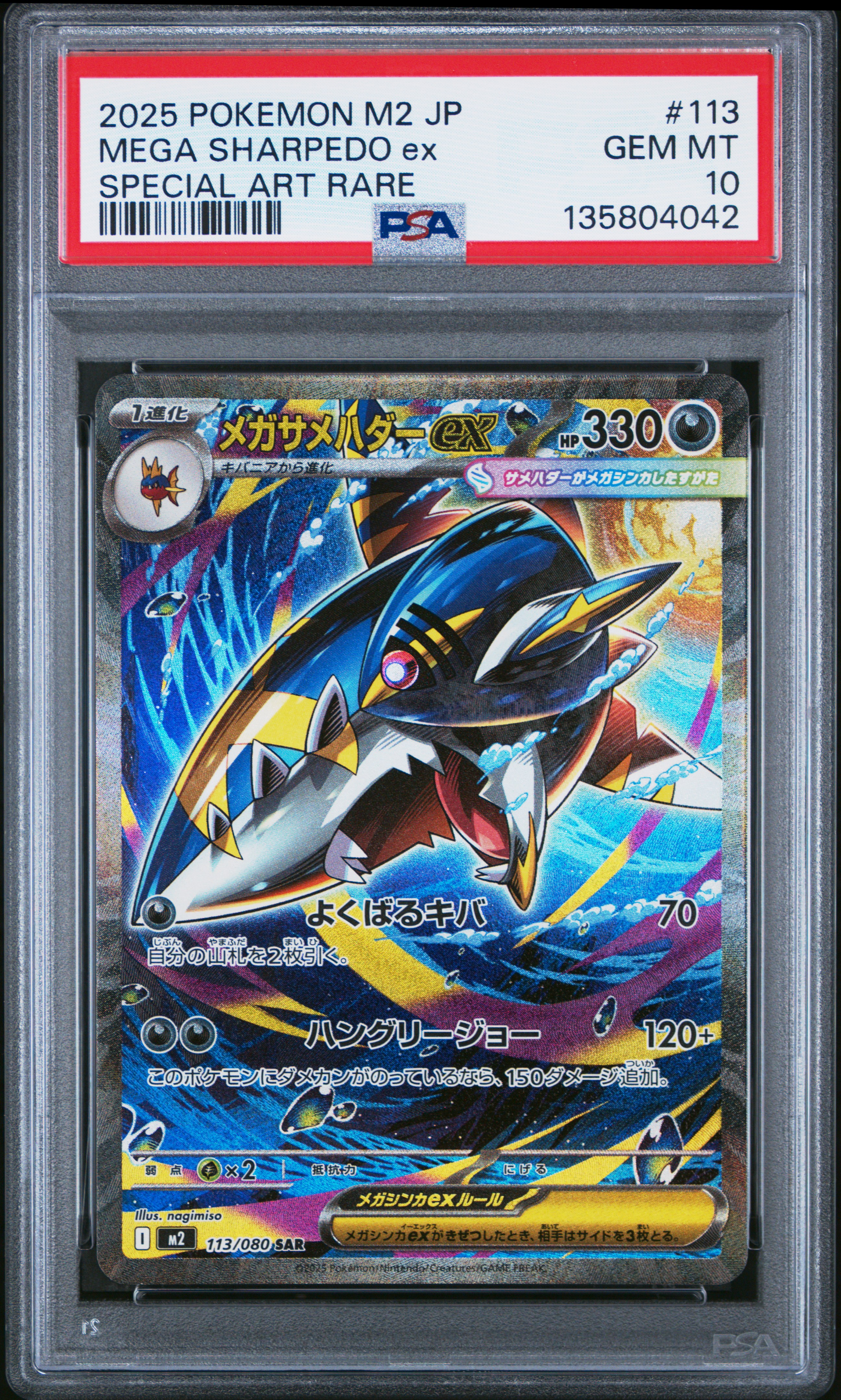 2025 #113 Mega Sharpedo Ex PSA 10 Japanese M2-Inferno X