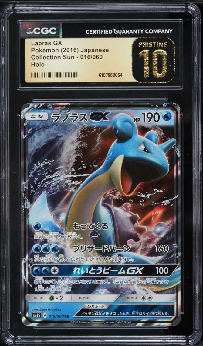 Lapras GX - 016/060