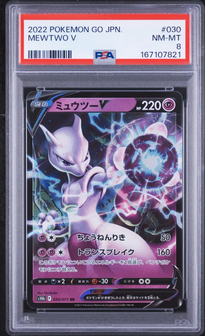 2022 Pokemon Go Japanese Mewtwo V Go Japanese #030 PSA 8