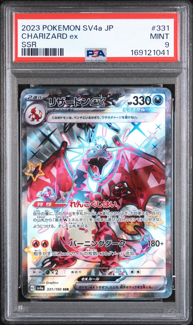 2023 #331 Charizard EX PSA 9 Japanese Sv4a-Shiny Treasure EX
