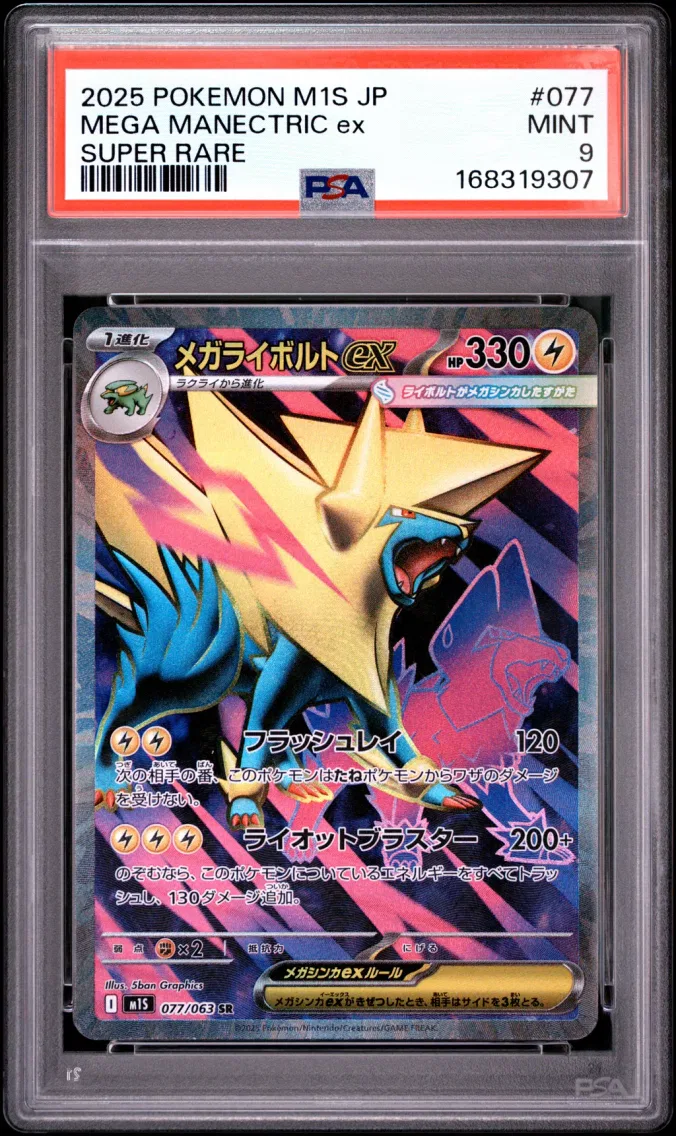 2025 #077 Mega Manectric EX PSA 9 Japanese M1s-Mega Symphonia