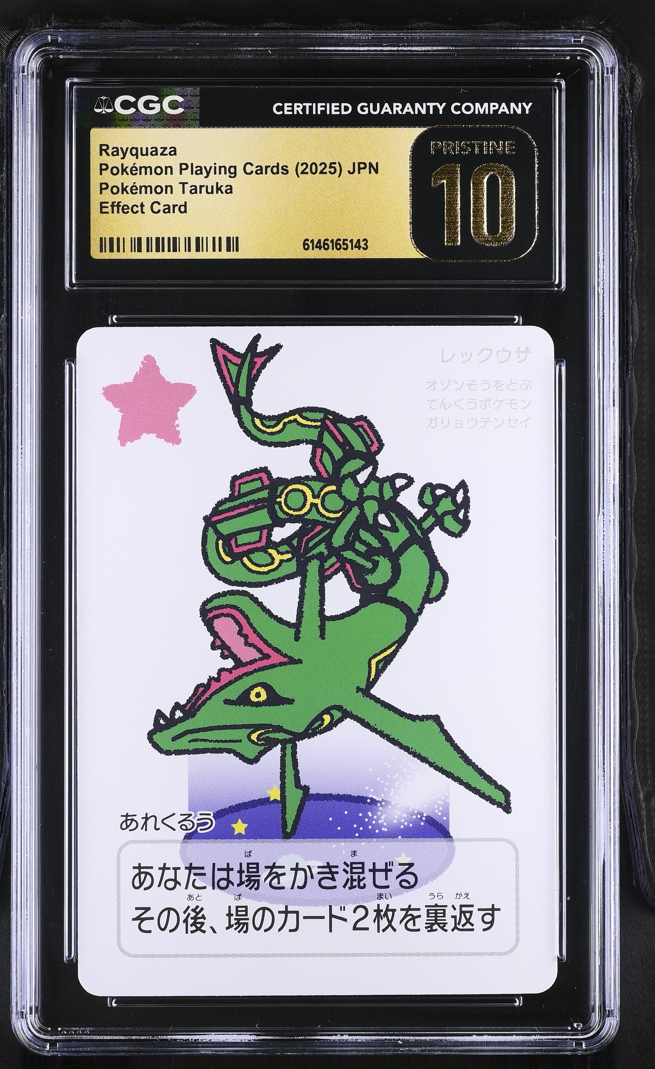 2025 #Na Rayquaza CGC 10 Pristine Pokemon Taruka (2025) - Japanese