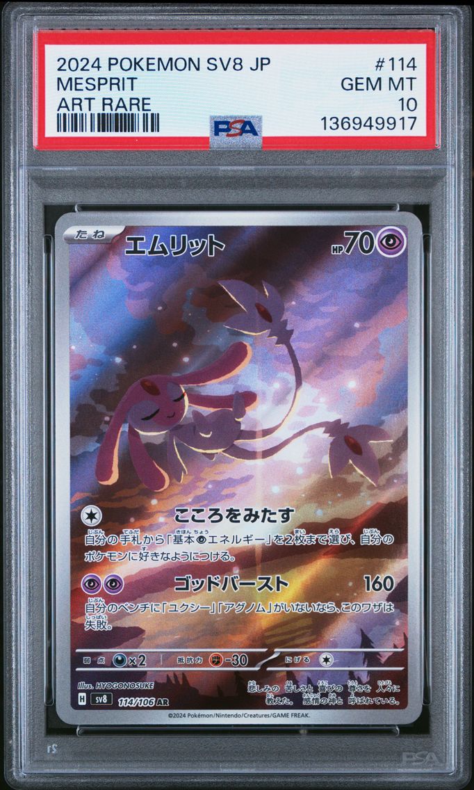 2024 #114 Mesprit PSA 10 Japanese SV8-Super Electric Breaker Pokemon