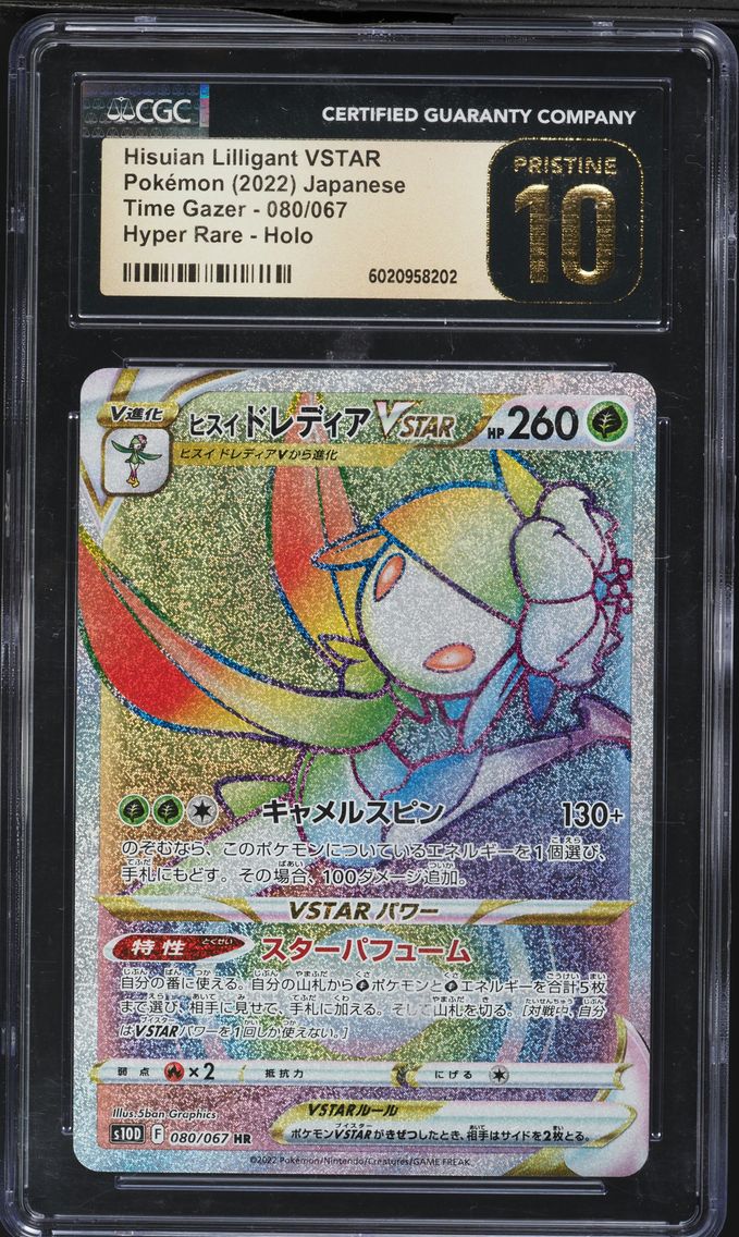 2022 #080 Full Art/Hisuian Lilligant Vstar CGC 10 Pristine Japanese Sword & Shield Time Gazer Pokemon