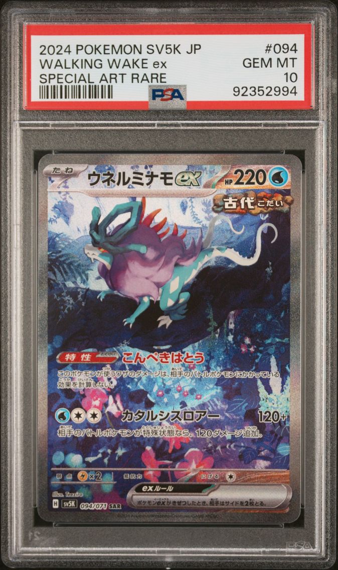 2024 #094 Walking Wake EX PSA 10 Japanese Sv5k-Wild Force Pokemon
