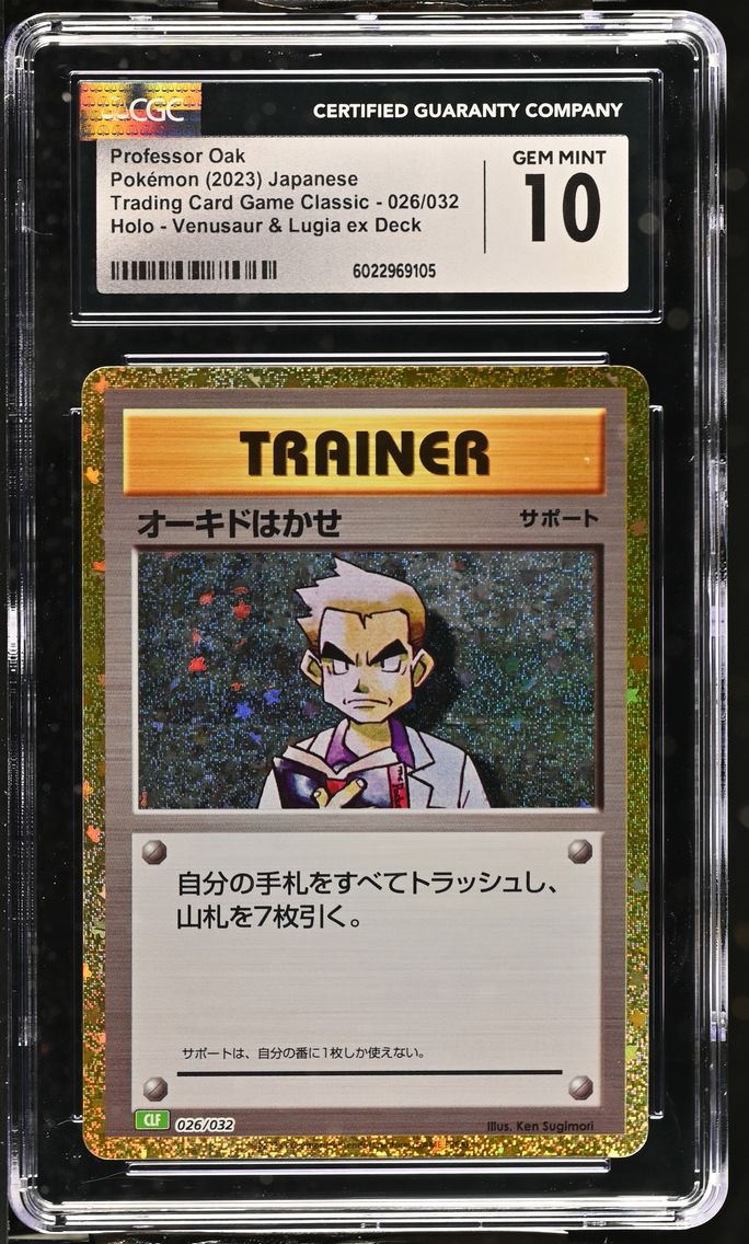 2023 #026 Professor Oak CGC 10 Trading Card Game Classic - CLF, CLL, CLK - Japanese