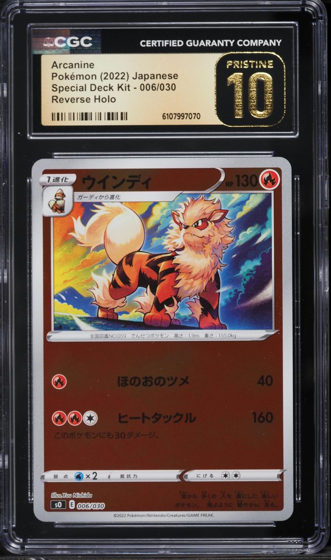 Arcanine