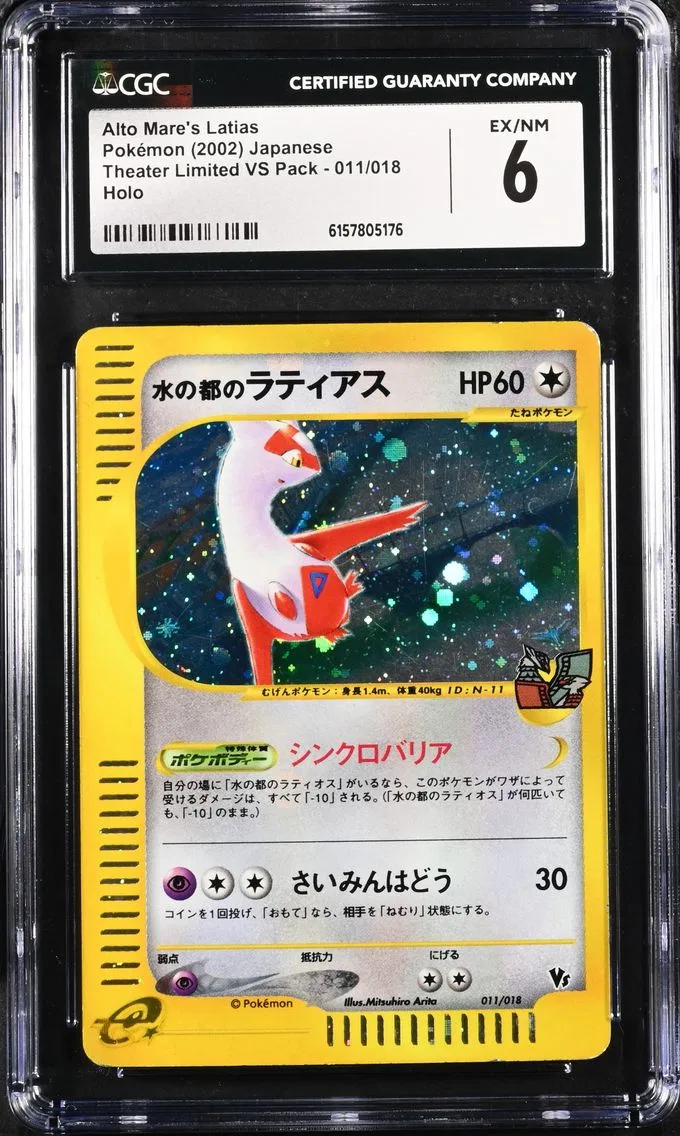 2002 #011 Alto Mare's Latias CGC 6 Theater Limited VS Pack - Japanese