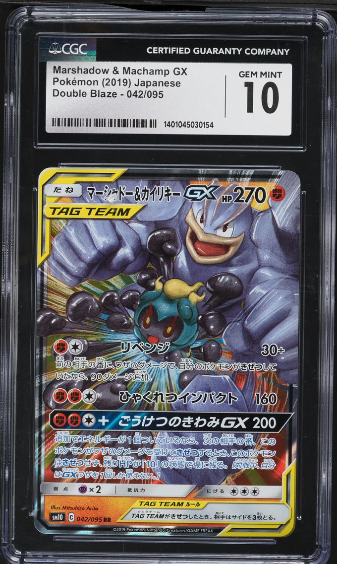 2019 #042 Marshadow & Machamp GX CGC 10 Double Blaze - SM10 - Japanese Pokemon