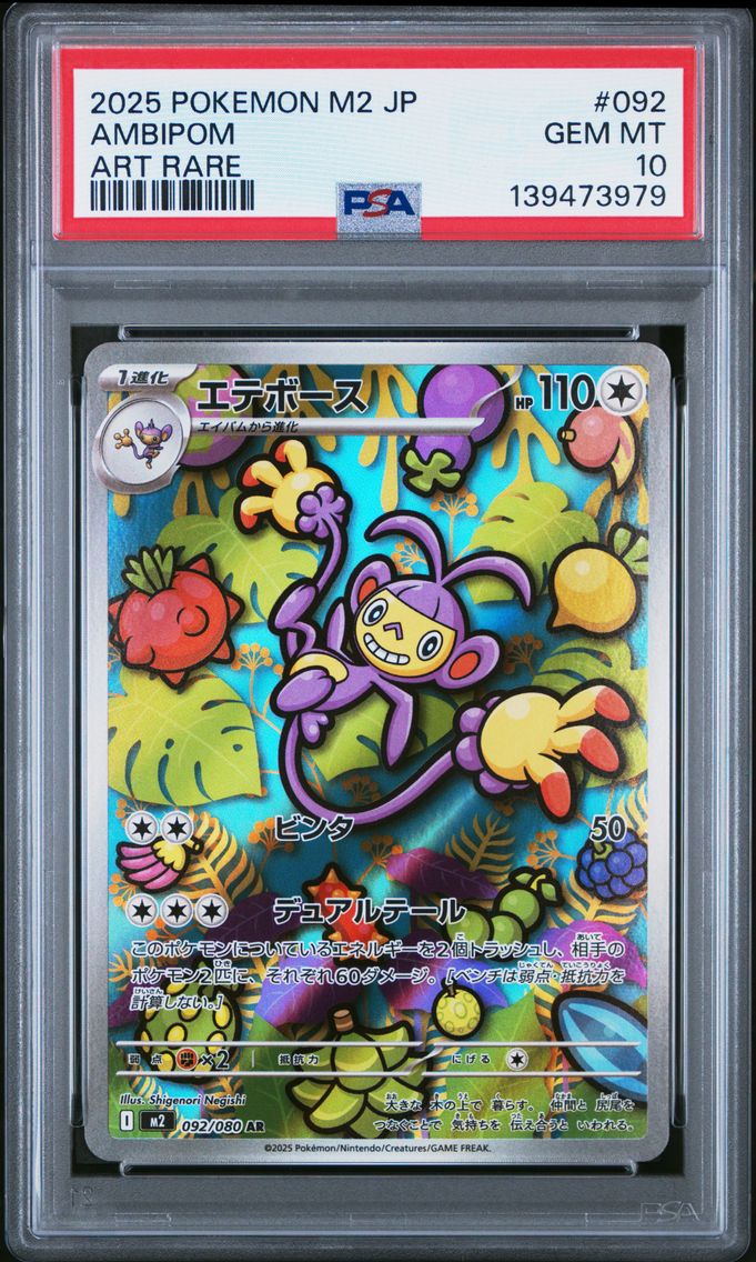 2025 #092 Ambipom PSA 10 Japanese M2-Inferno X