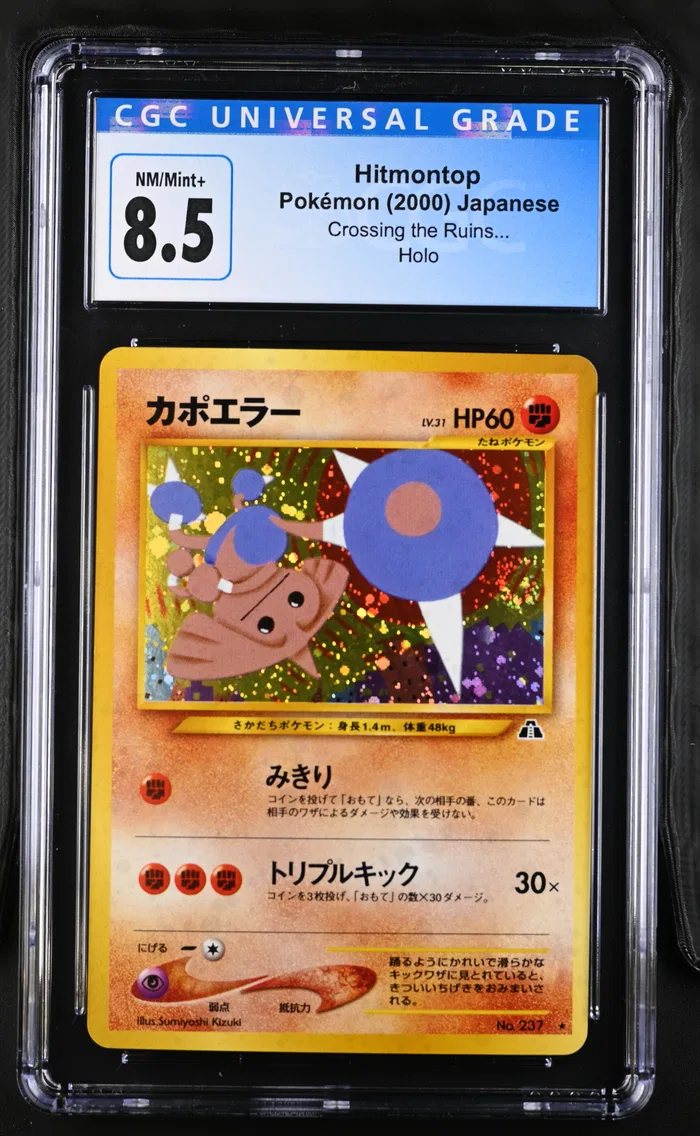 2000 #NA Hitmontop CGC 8.5 Crossing the Ruins... - Japanese