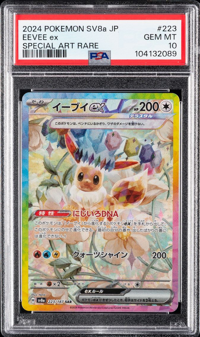 Eevee ex - 223/187