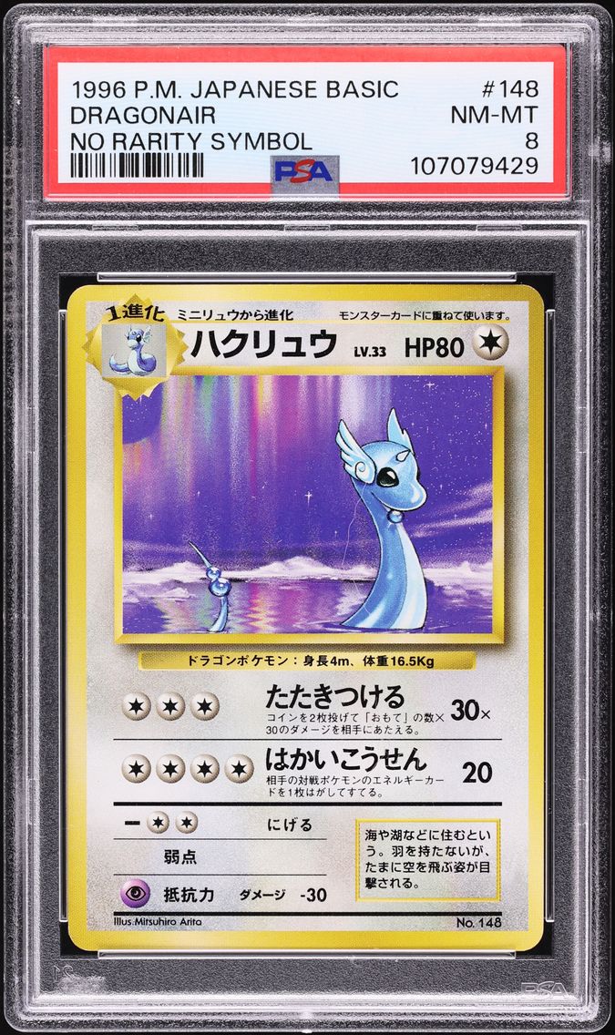 1996 #148 Dragonair PSA 8 Japanese Basic Pokemon