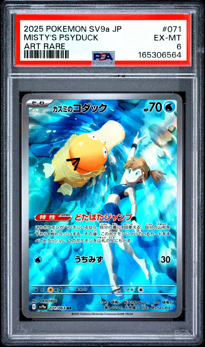 2025 #071 Misty's Psyduck PSA 6 Japanese Sv9a-Heat Wave Arena