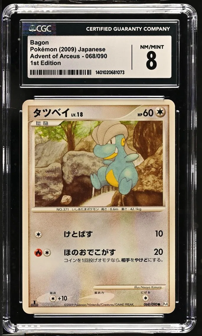 2009 #068 Bagon 1st Edition CGC 8 Advent of Arceus - Pt4 - Japanese