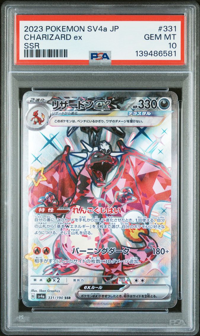Charizard ex - 331/190
