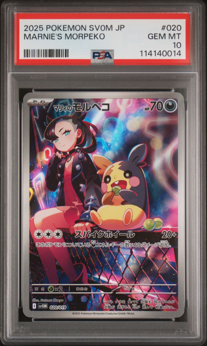 2025 #020 Marnie's Morpeko PSA 10 Japanese Sv0m-EX Starter Set Marnie's Morpeko & Grimmsnarl EX Pokemon