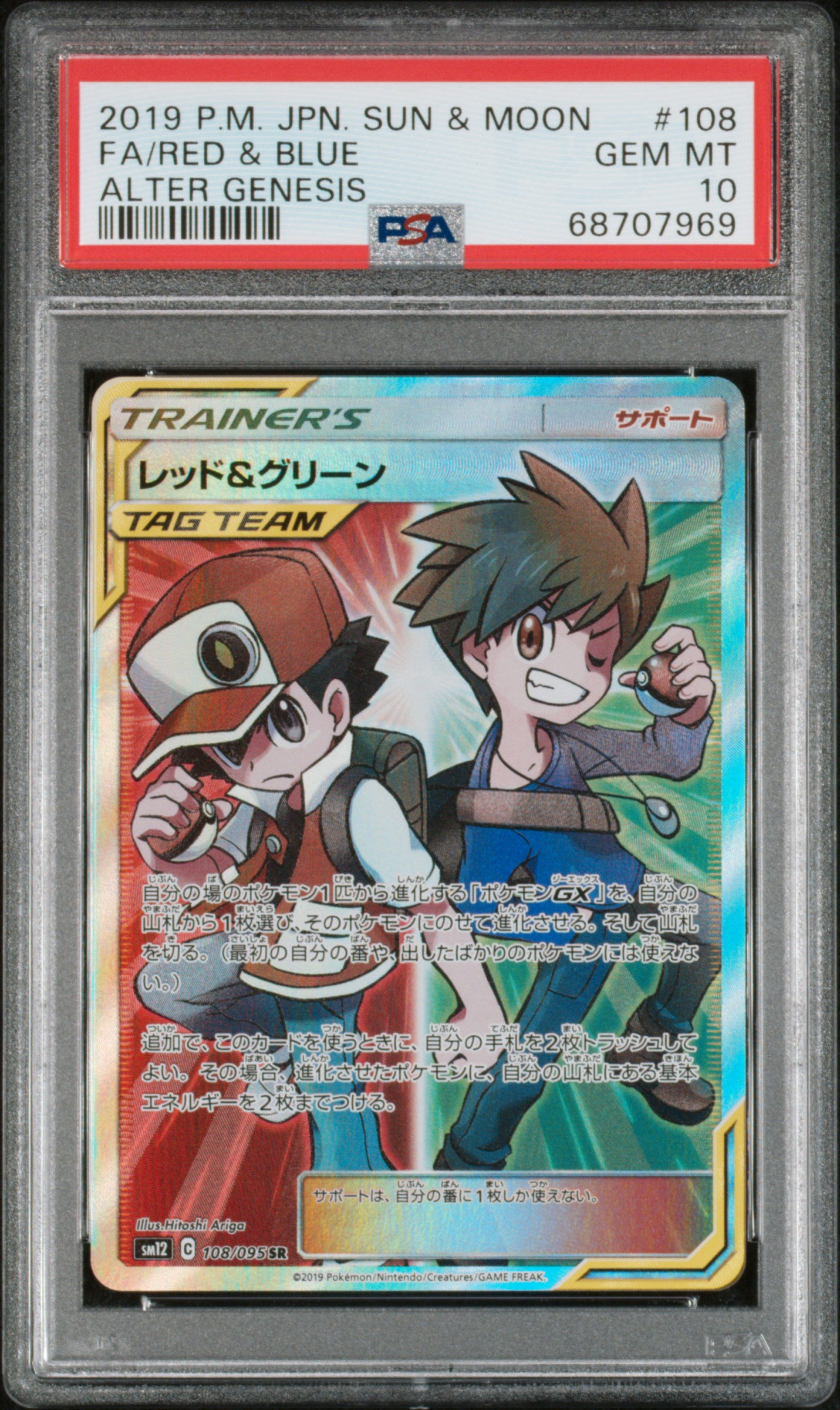 2019 #108 Full Art/Red & Blue PSA 10 Japanese Sun & Moon Alter Genesis