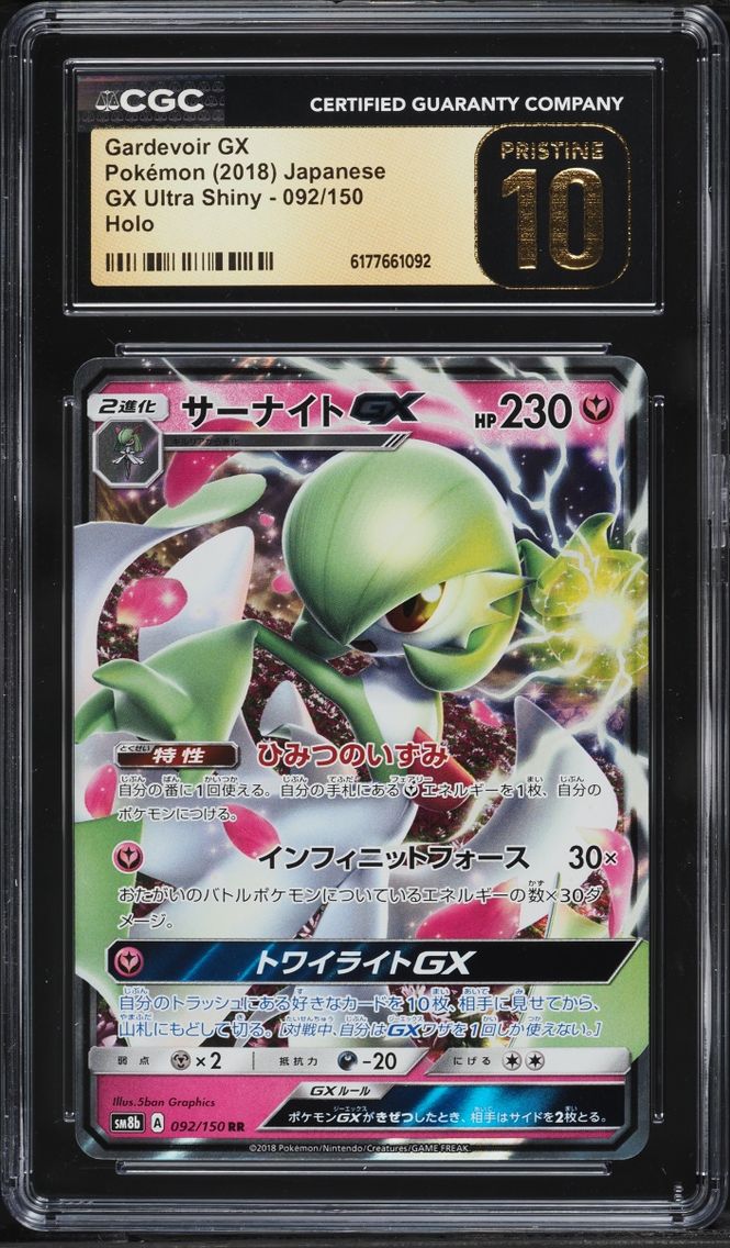 2018 Pokemon Japanese Sun & Moon Ultra Shiny GX Holo Gardevoir GX #92 CGC 10 PRISTINE