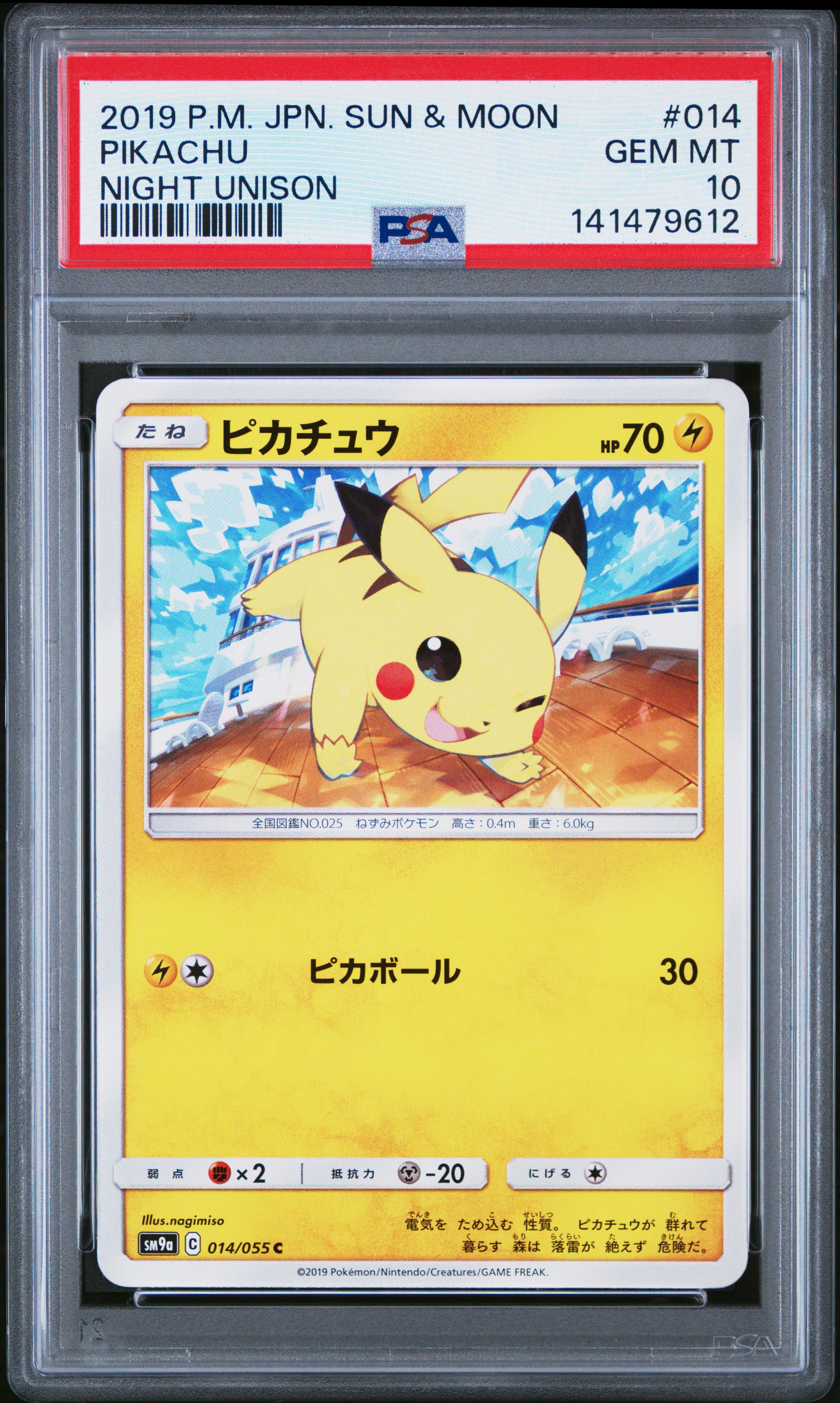 Pikachu