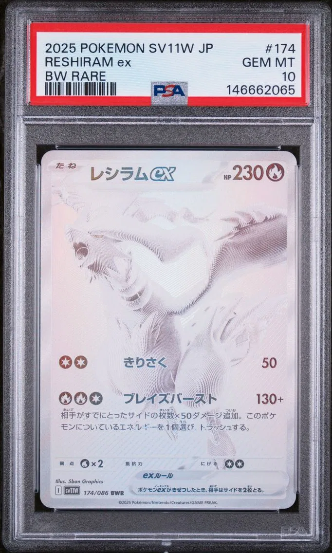2025 #174 Reshiram EX PSA 10 Japanese Sv11w-White Flare