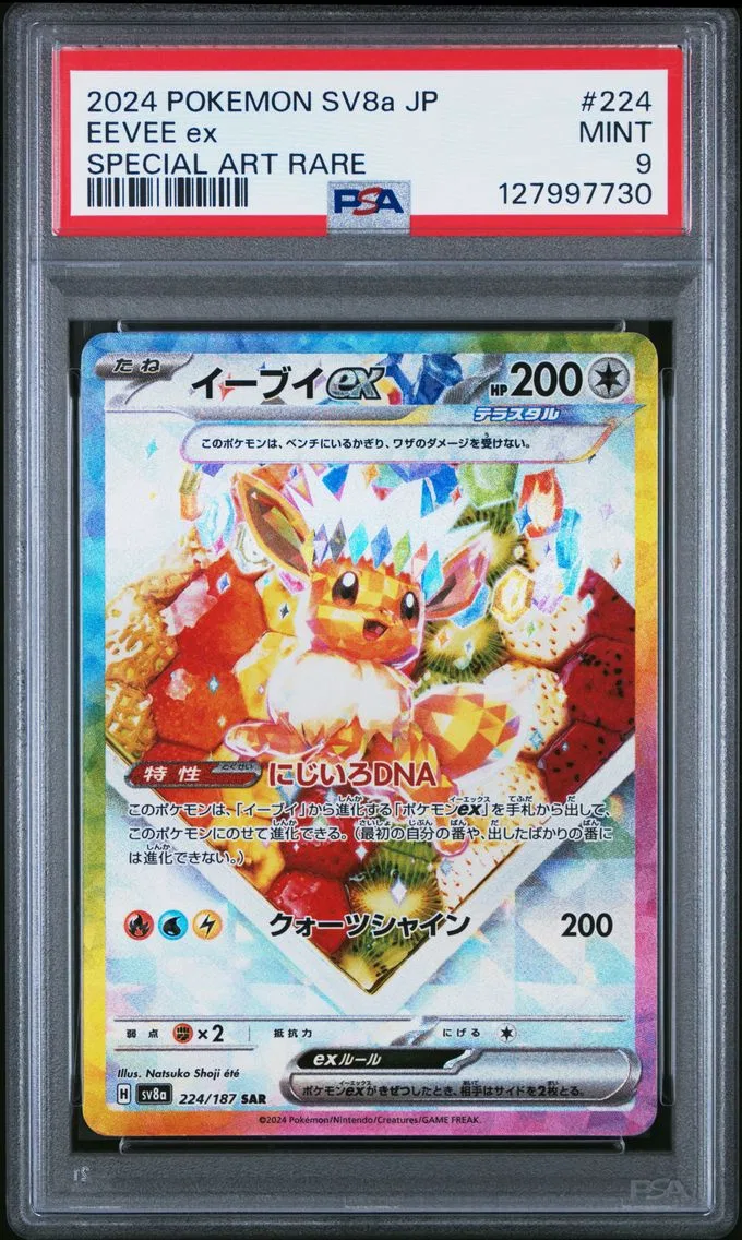 2024 #224 Eevee EX PSA 9 Japanese Sv8a-Terastal Fest EX