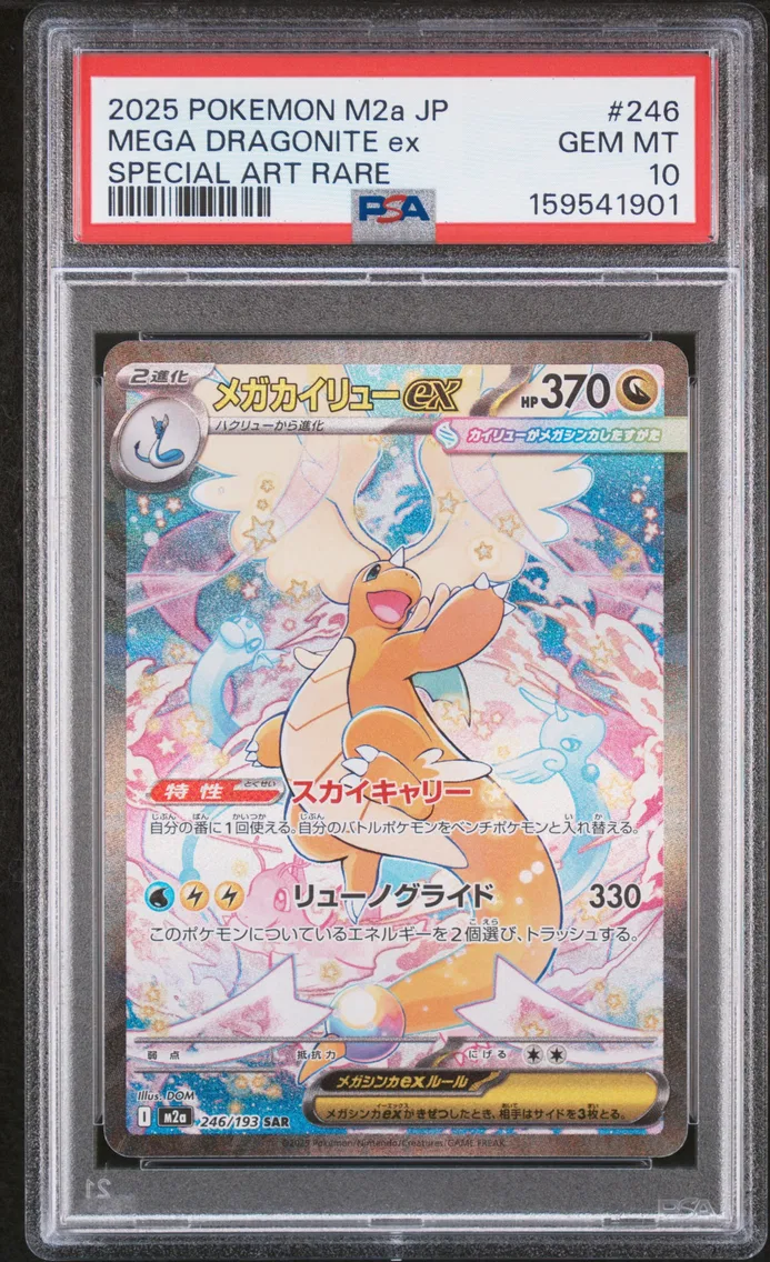 2025 #246 Mega Dragonite EX PSA 10 Japanese M2a-Mega Dream EX