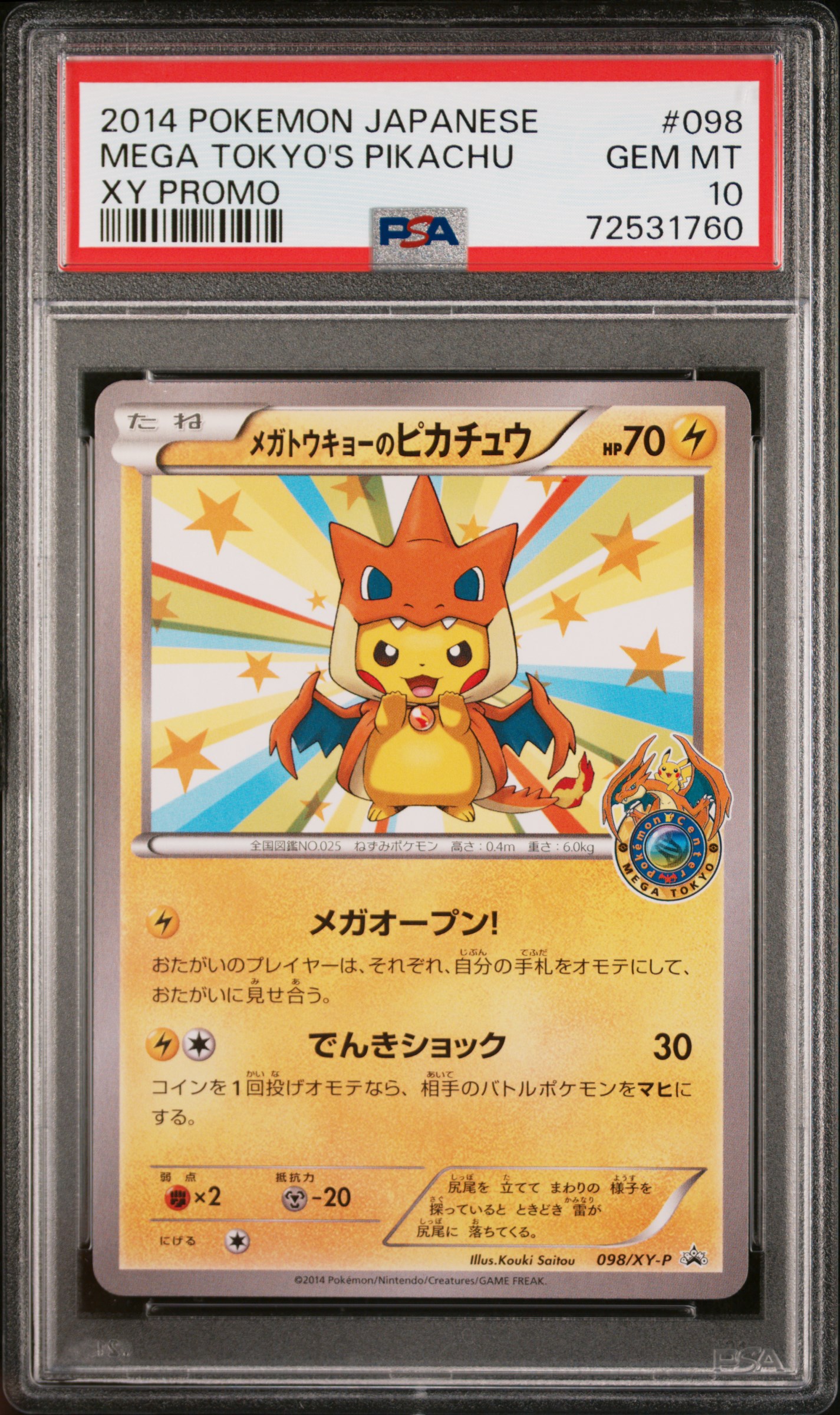 Mega Tokyo's Pikachu