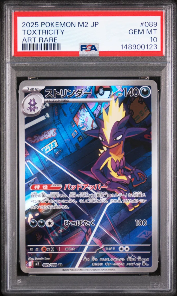 2025 #089 Toxtricity PSA 10 Japanese M2-Inferno X