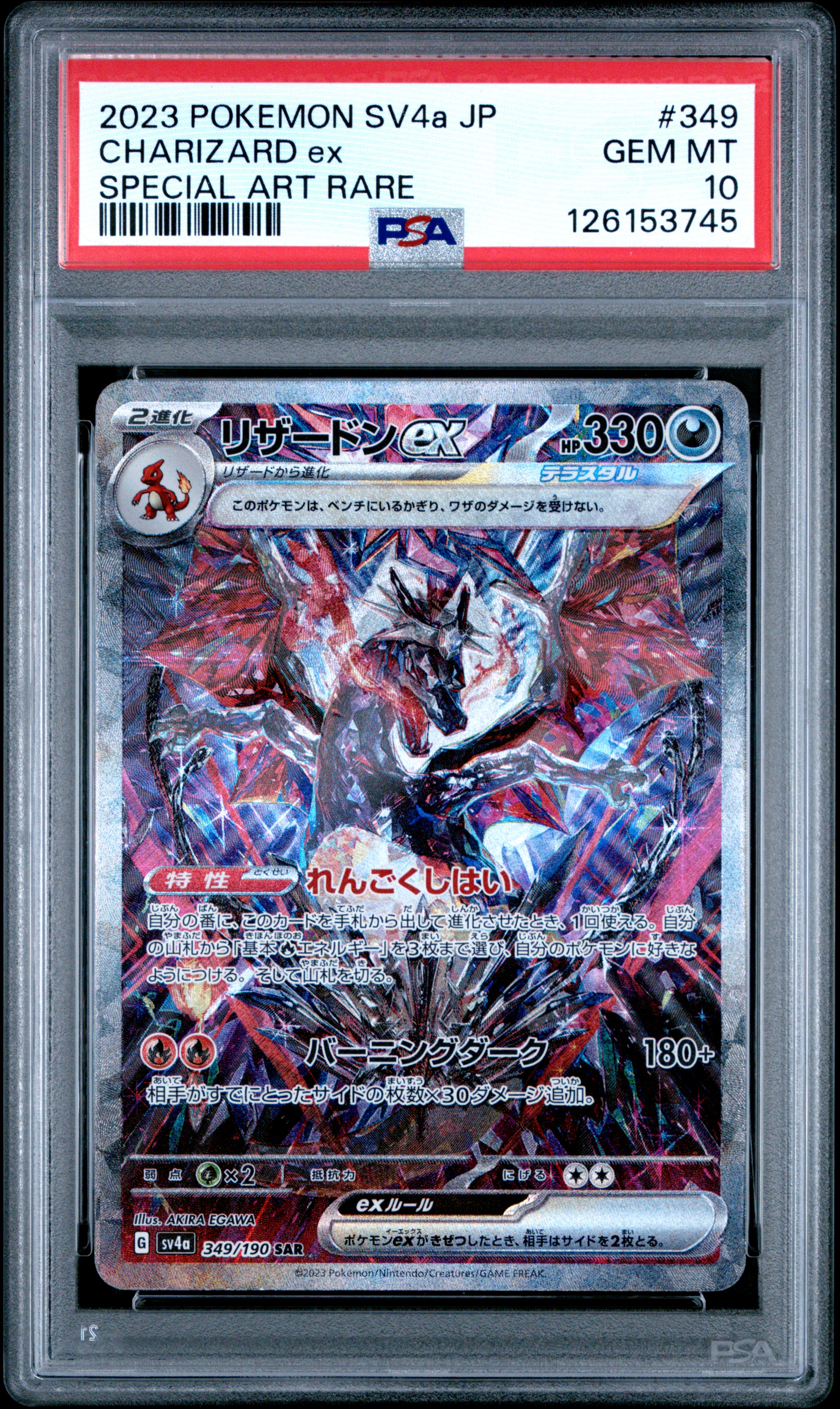Charizard EX