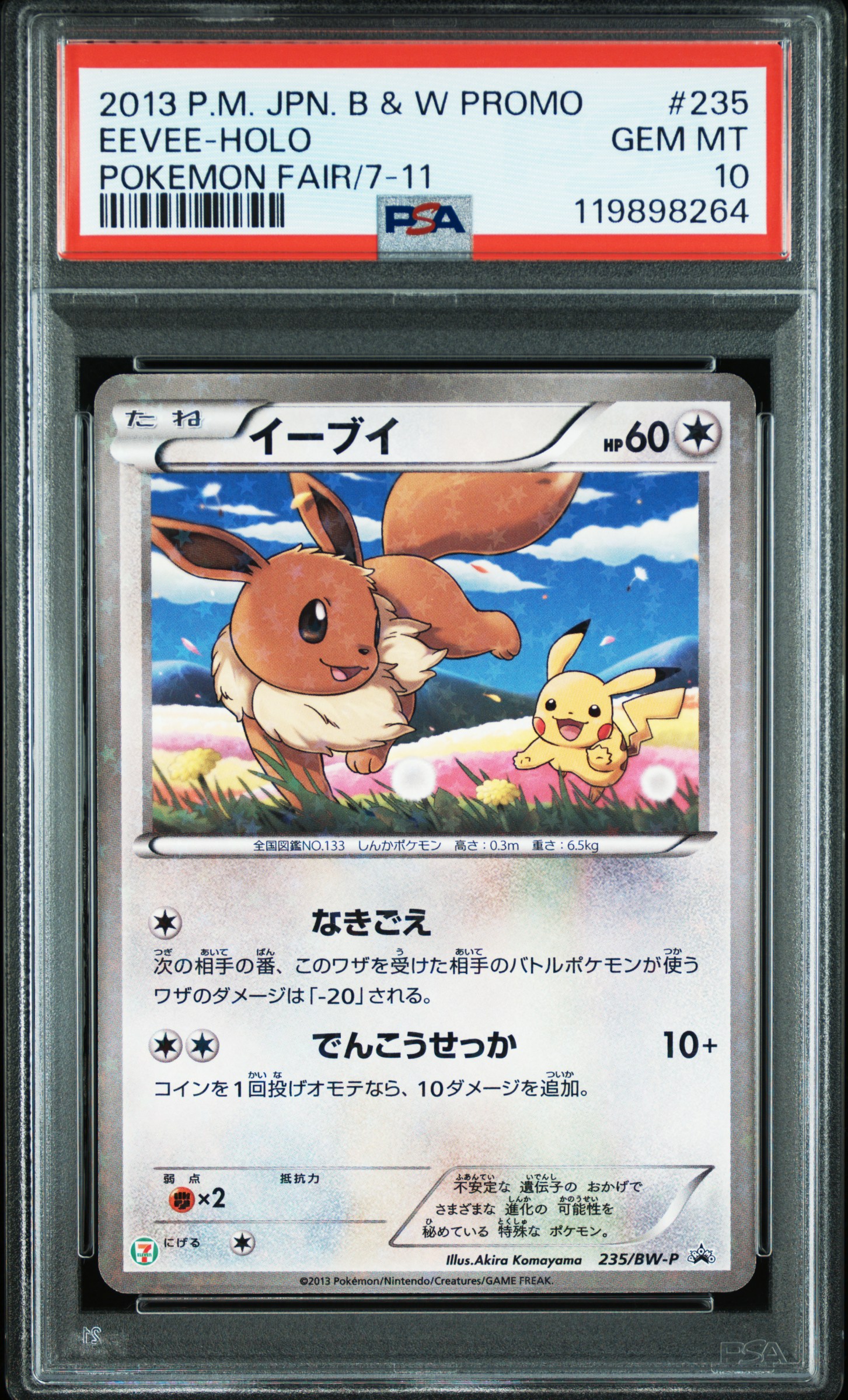 Eevee-Holo